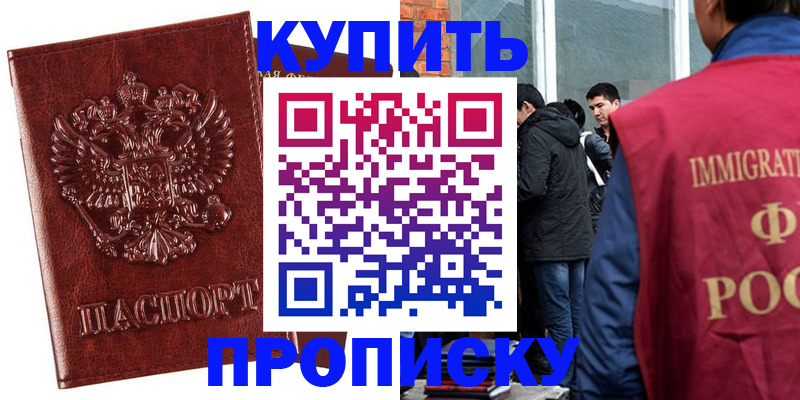 прописка для школы в Печоре