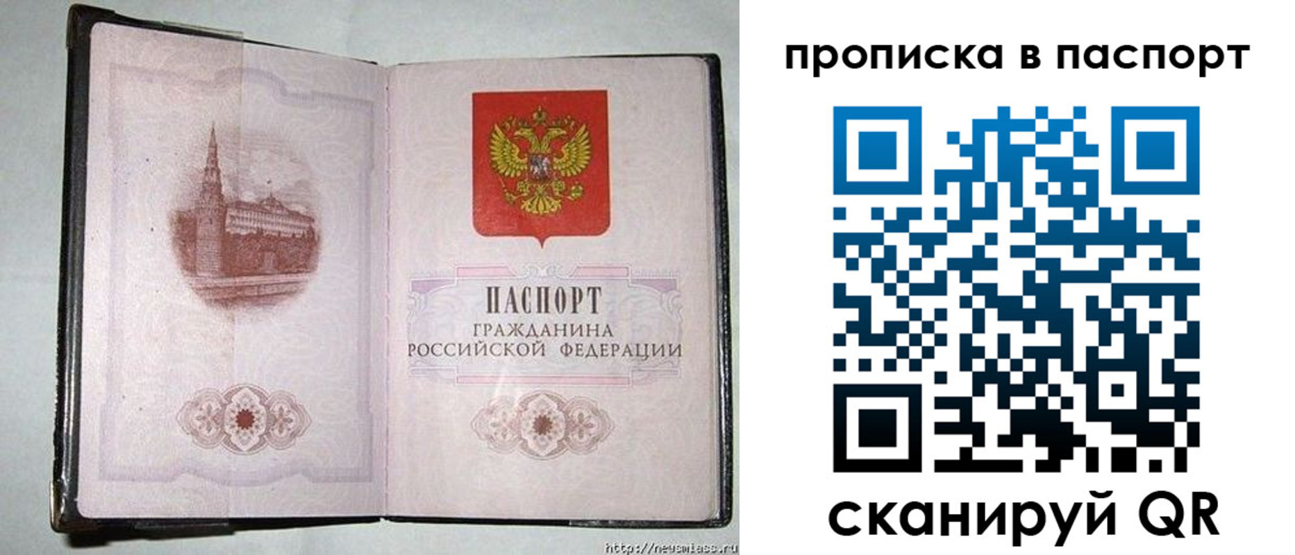 прописка штамп в Печоре