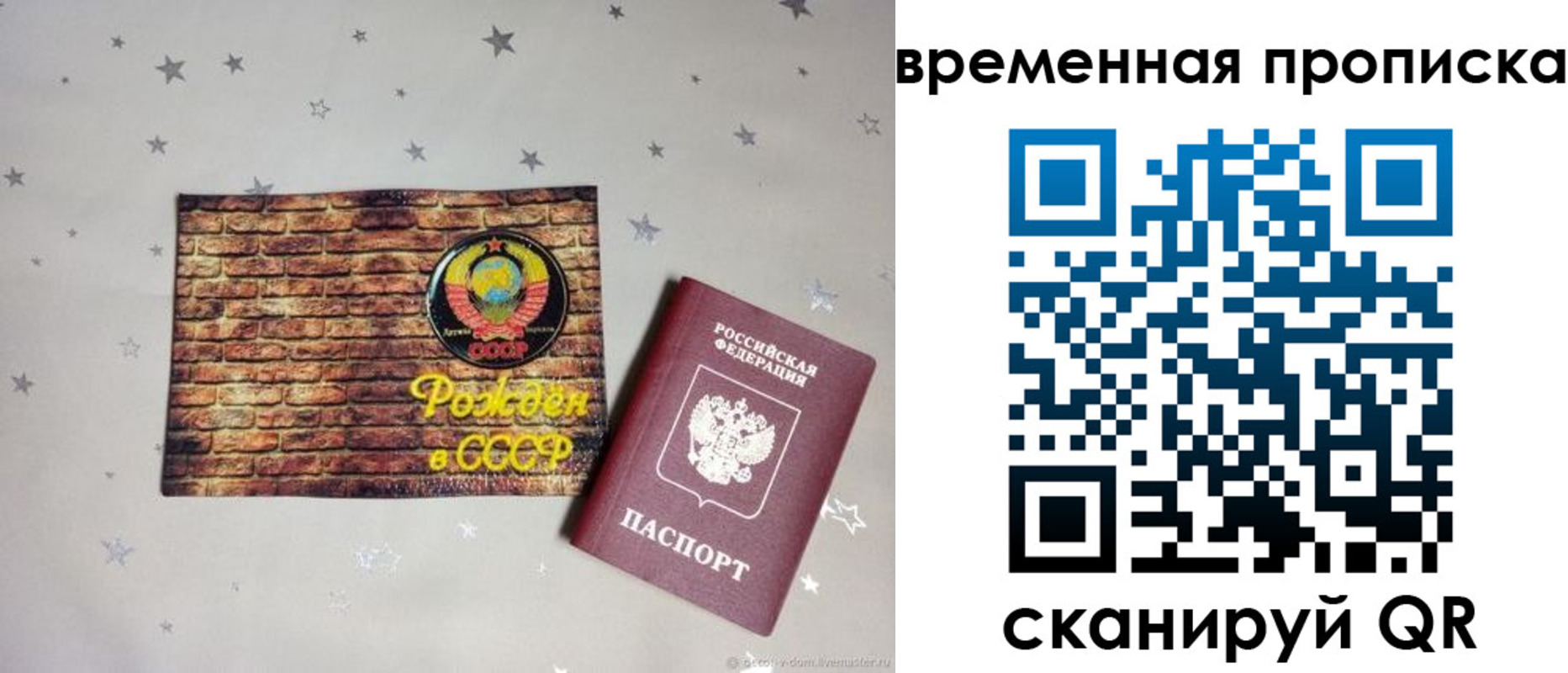 временная регистрация собственник в Печоре