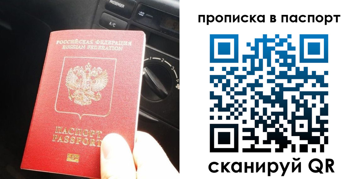 прописка гарантия в Печоре