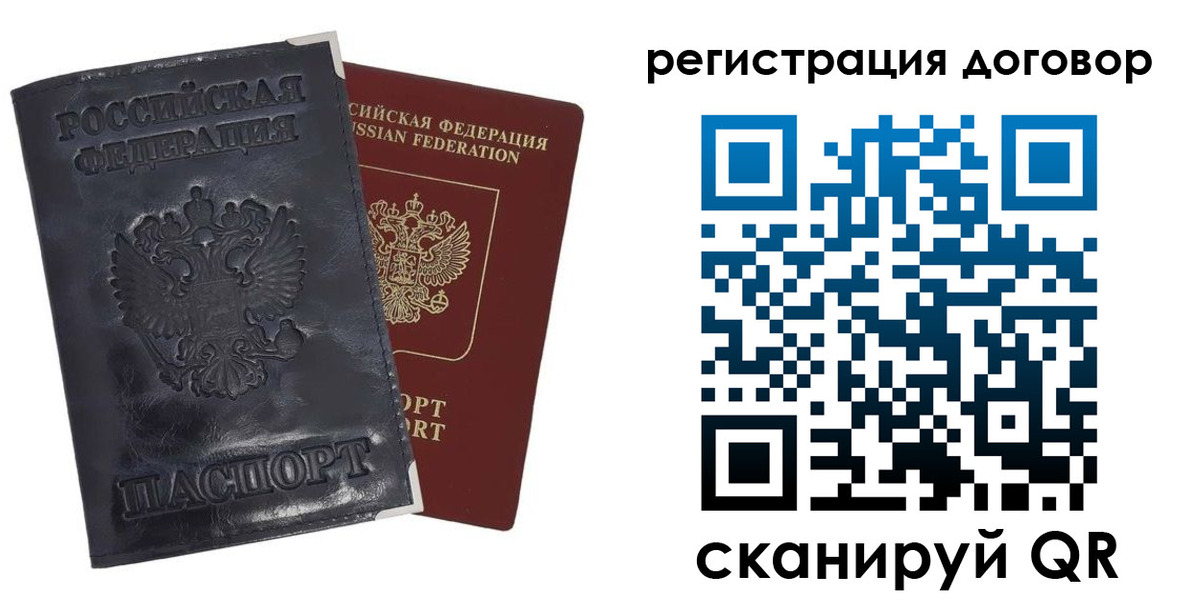 прописка ребенка в Печоре