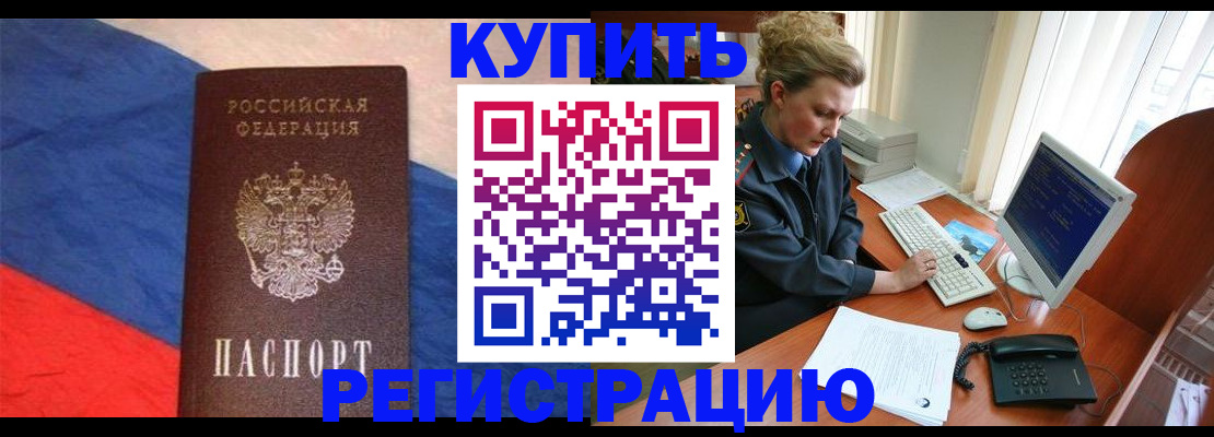 временная регистрация собственник в Печоре