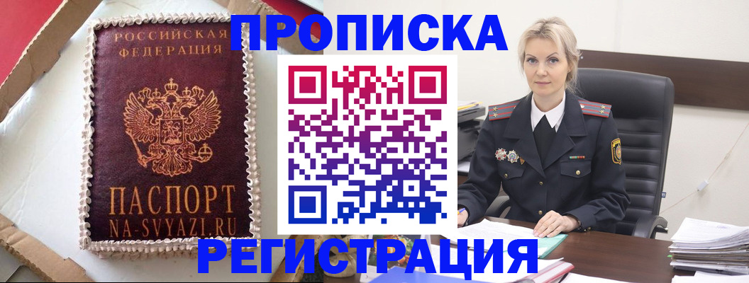 регистрация в Печоре