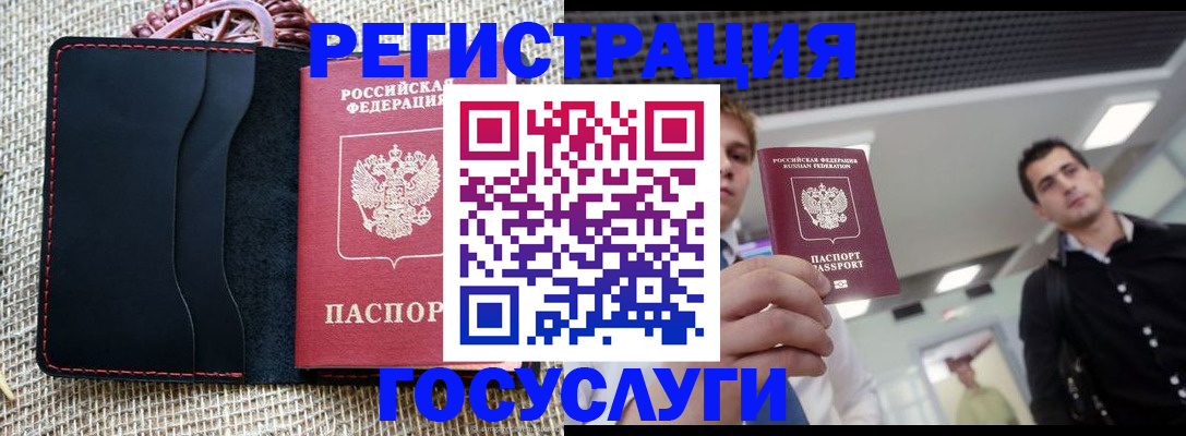 временная регистрация гарантия в Печоре