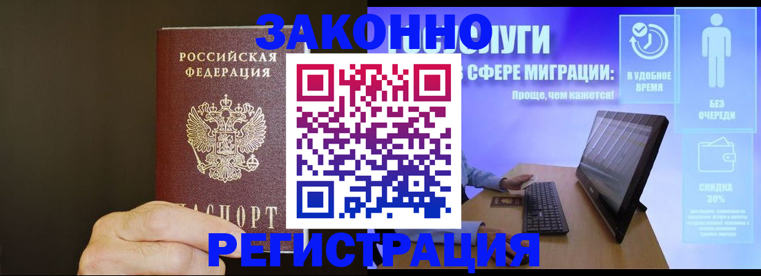 временная прописка в Печоре