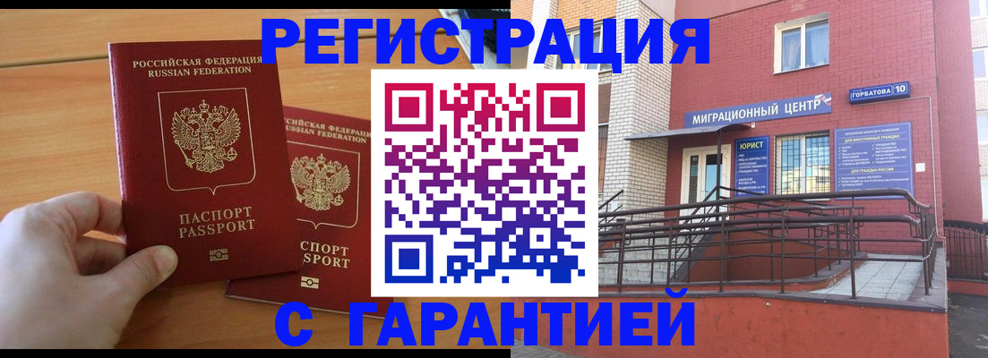 прописка поиск в Печоре