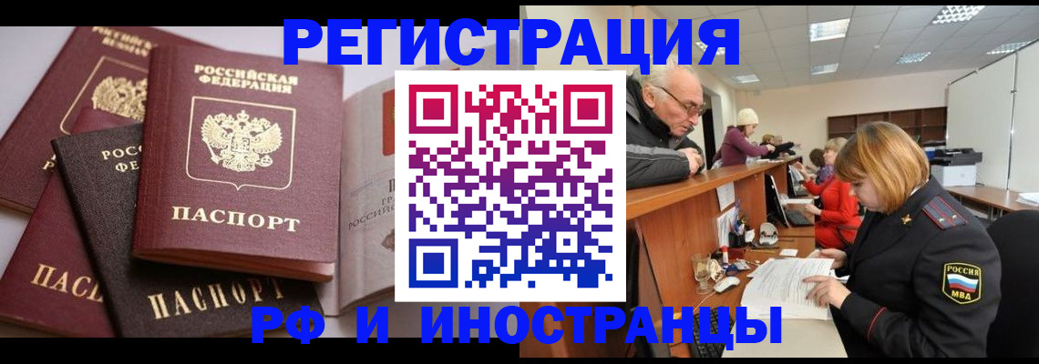 временная регистрация поиск в Печоре